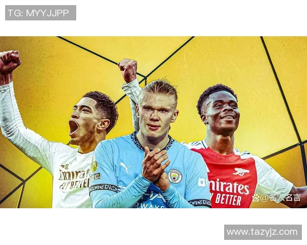 当前世界足球身价最高球员是谁 盘点2025年足坛顶级球员身价排名