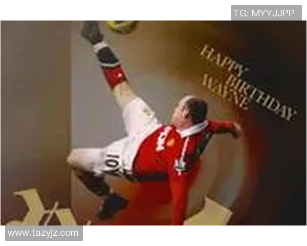 球星生日盛典：回顾足坛传奇人物的辉煌瞬间与成长历程